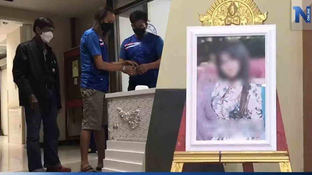 ครอบครัวรับศพ สาวผู้ช่วยคลินิกความงาม แฟนหนุ่มยันดำเนินคดีถึงที่สุด