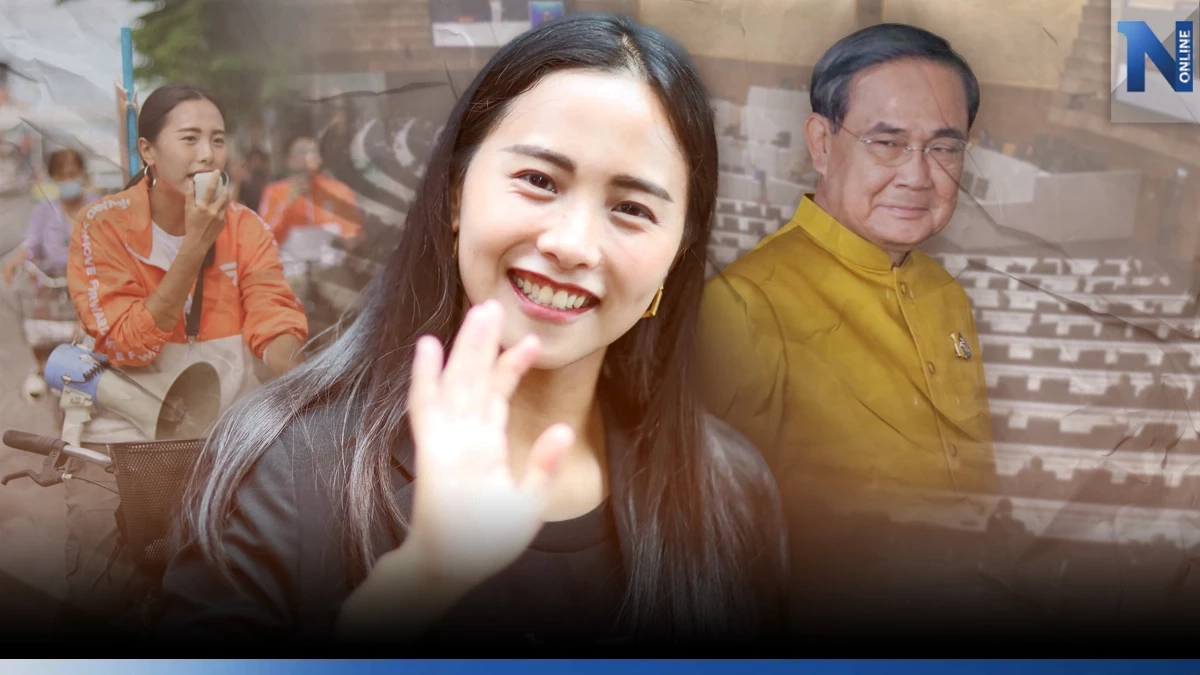 ย้อนดูชัยชนะ"ไอซ์ รักชนก" ภายหลังติดกลุ่ม 71 รายชื่อไม่รับรองเป็น"ส.ส."