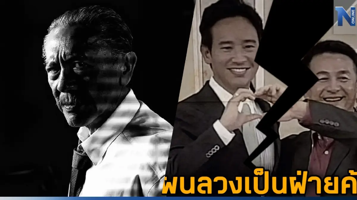 "ชูวิทย์" ชี้ "แผนลวงก้าวไกล" เป็นฝ่ายค้าน! "ชูวิทย์" ชี้ "แผนลวงก้าวไกล" เป็นฝ่ายค้าน!