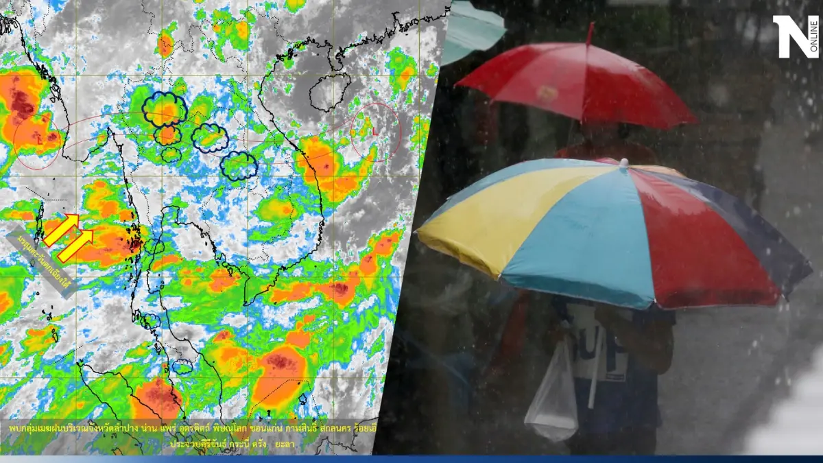 กรมอุตุฯ ประกาศเตือน"ฝนตกหนักถึงหนักมาก" 47 จว. กทม.ฝน 60% ระวังท่วมฉับพลัน