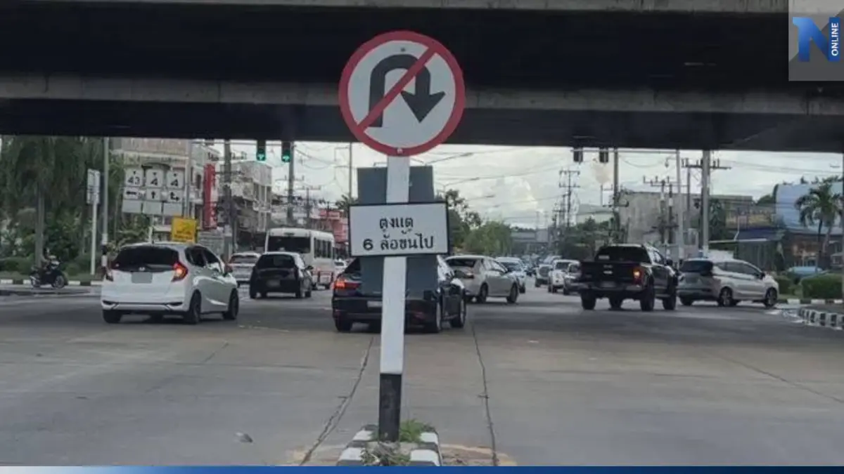 ขำขำ ป้ายจราจรกลางถนน บริเวณสี่แยกคลองหวะ เขียนผิด สระตกหล่นหลายตัว