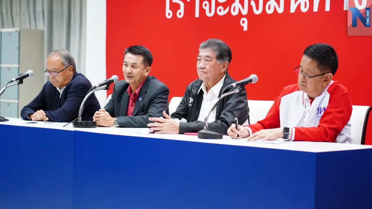 ถอดรหัสเลื่อนถก 8 พรรค -"เพื่อไทย" ขอเคลียร์ตัวเอง ถอดรหัสเลื่อนถก 8 พรรค -"เพื่อไทย" ขอเคลียร์ตัวเอง