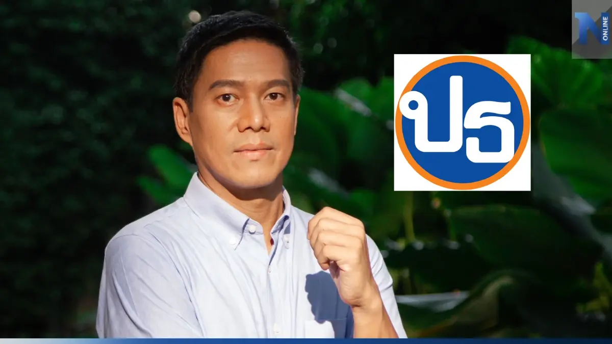 "กัณวีร์"ปัดพรรคเป็นธรรมอยู่เบื้องหลังนศ.จัดเสวนาแยกดินแดน