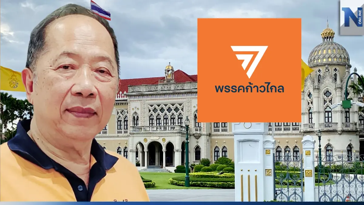 "ไพศาล" เผย "ครม.พิธา 1" ลงตัว ส่วนปธ.สภาฯ ยื้อรอหลังรับรองส.ส.