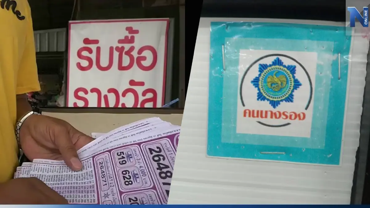 แม่ค้าลอตเตอรี่นางรอง ชน"วิโรจน์" ยันไม่มีส่วย เผย"สติกเกอร์"มีไว้ทำไม แม่ค้าลอตเตอรี่นางรอง ชน"วิโรจน์" ยันไม่มีส่วย เผย"สติกเกอร์"มีไว้ทำไม