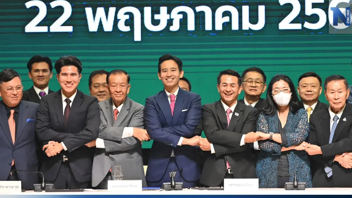 8 พรรคร่วมฯเลื่อนถกเป็น 30 มิ.ย. แย้มเคลียร์"ประธานสภา"ไม่จบปล่อยฟรีโหวต 