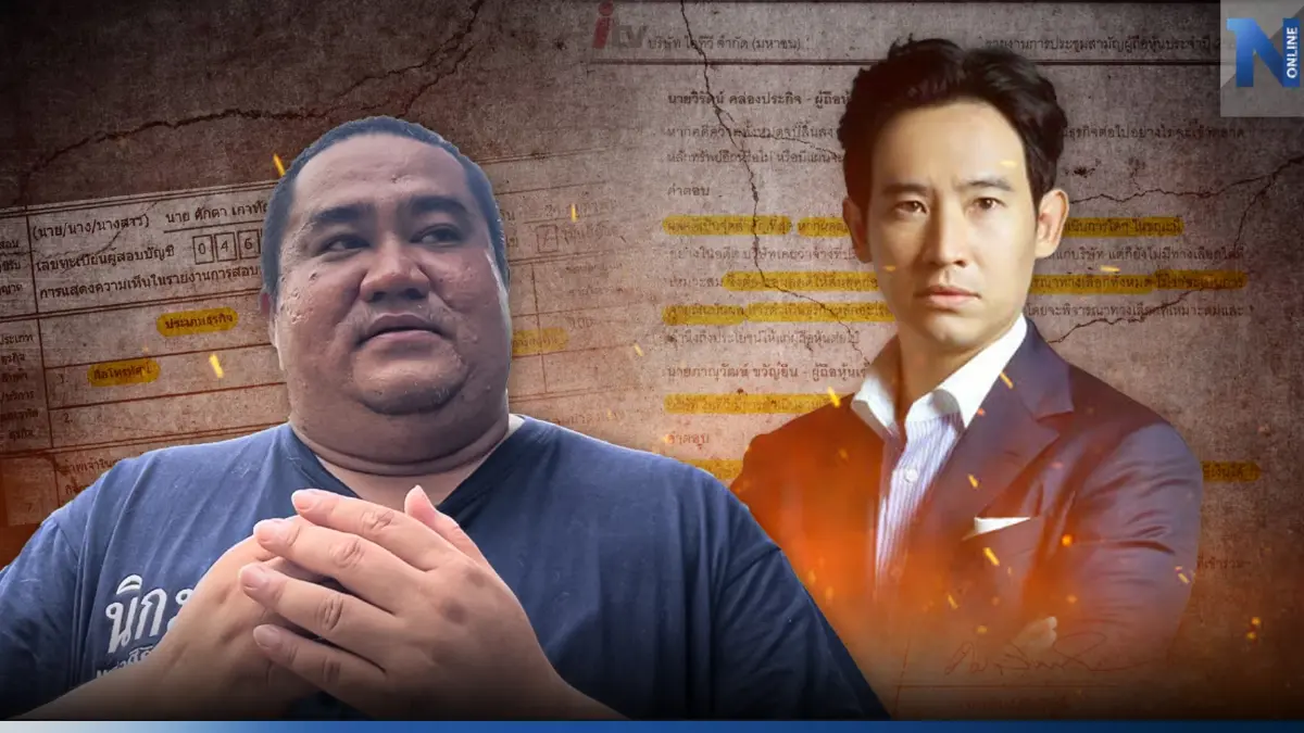  "นิกม์" คนคุ้นเคย "พิธา" เปิดปากครั้งสำคัญ เล่าเบื้องหลังบันทึก "หุ้นสื่อ"