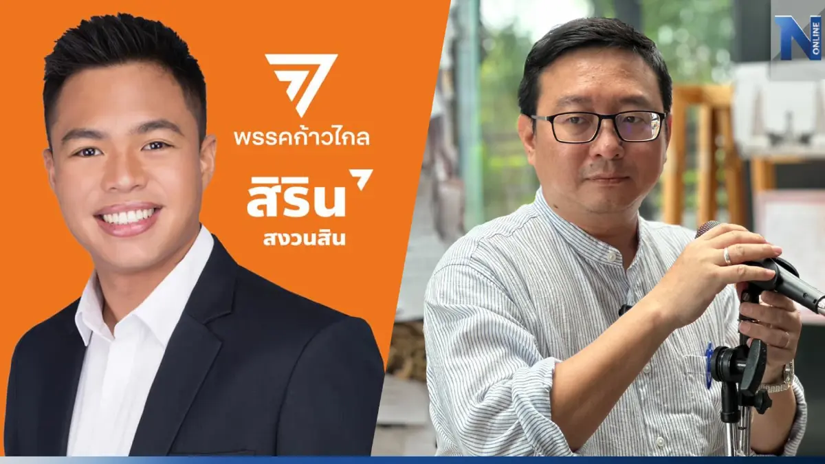 "ชัยธวัช"ย้ำรอฟังผลสอบ"สิริน"ทางการก่อนลั่นผิดโดนโทษหนักแน่นอน "ชัยธวัช"ย้ำรอฟังผลสอบ"สิริน"ทางการก่อนลั่นผิดโดนโทษหนักแน่นอน