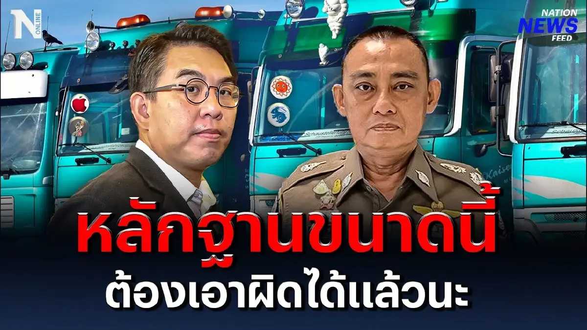 "หลักฐานขนาดนี้ ต้องเอาผิดได้แล้วนะ" วิโรจน์ หอบหลักฐาน มอบถึงมือตำรวจ