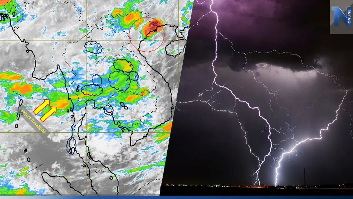 พยากรณ์อากาศวันนี้ กรมอุตุฯ เตือน "ฝนฟ้าคะนอง" และ "ฝนตกหนัก" กระทบ 34 จังหวัด