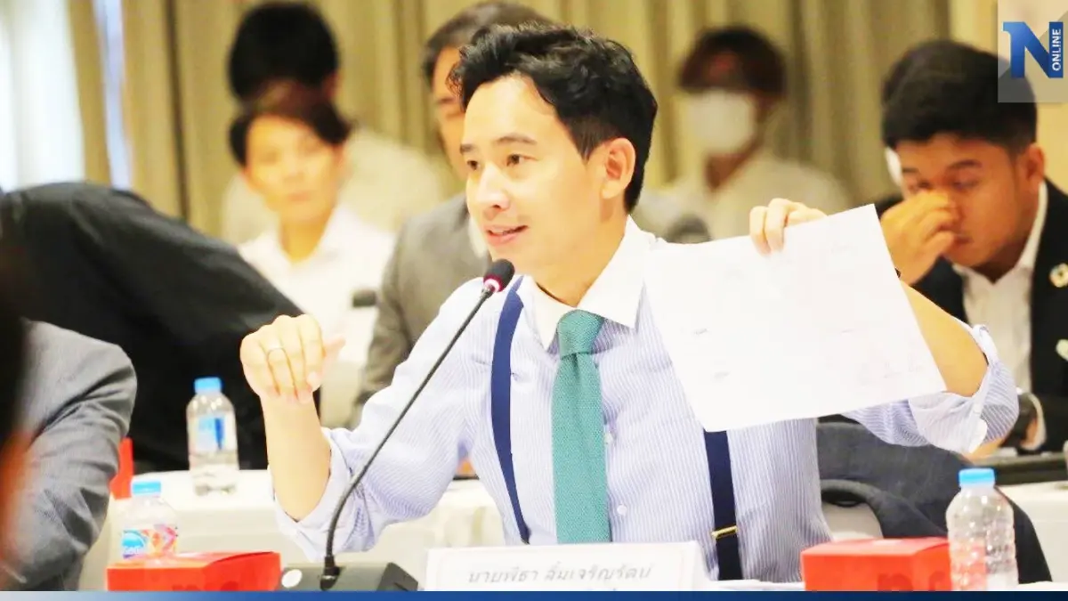 ด่วน! "กกต." มีมติไม่รับ 3 คำร้อง ปม "พิธา" ถือหุ้นไอทีวี
