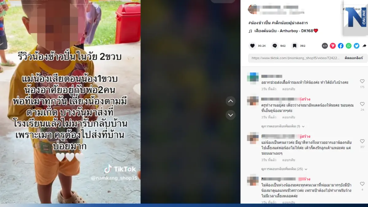 ครูรีวิวเด็ก 2 ขวบ พ่อติดเหล้า ขาดสิ่งของในการใช้ชีวิต วอนผู้ใจบุญช่วยเหลือ ครูรีวิวเด็ก 2 ขวบ พ่อติดเหล้า ขาดสิ่งของในการใช้ชีวิต วอนผู้ใจบุญช่วยเหลือ