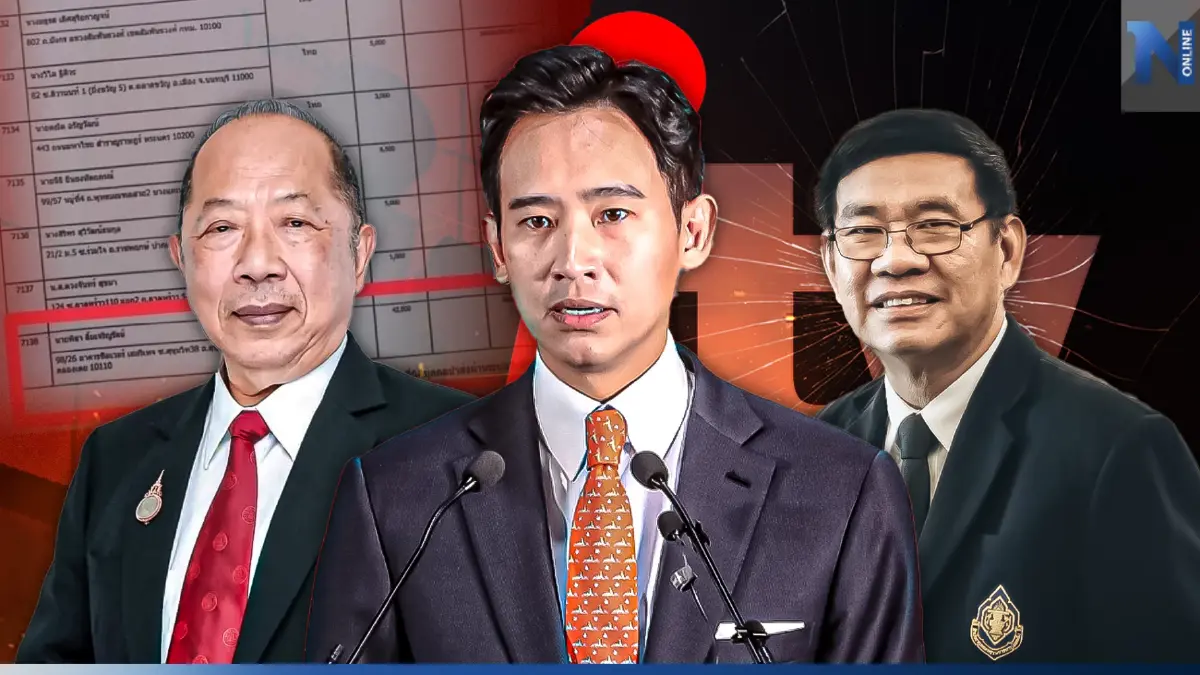 เกมโอนหุ้น "พิธา" อยู่หรือไป - "กูรู" เสียงแตก 