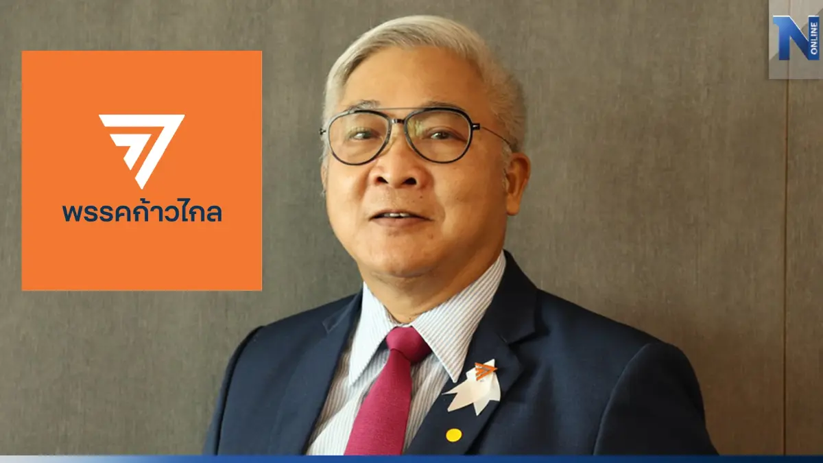 "สุพิศาล" ชี้ เก้าอี้ประธานสภาฯ ต้องของ "ก้าวไกล" รับเกมโหวตนายกฯยาว "สุพิศาล" ชี้ เก้าอี้ประธานสภาฯ ต้องของ "ก้าวไกล" รับเกมโหวตนายกฯยาว