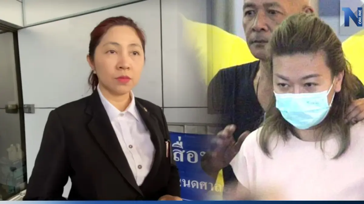 ศาลชี้ฝากขังครั้งที่ 6 “เเอม ไซยาไนด์” ชอบด้วย กม. แม้เจ้าตัวไม่ปรากฎต่อศาล