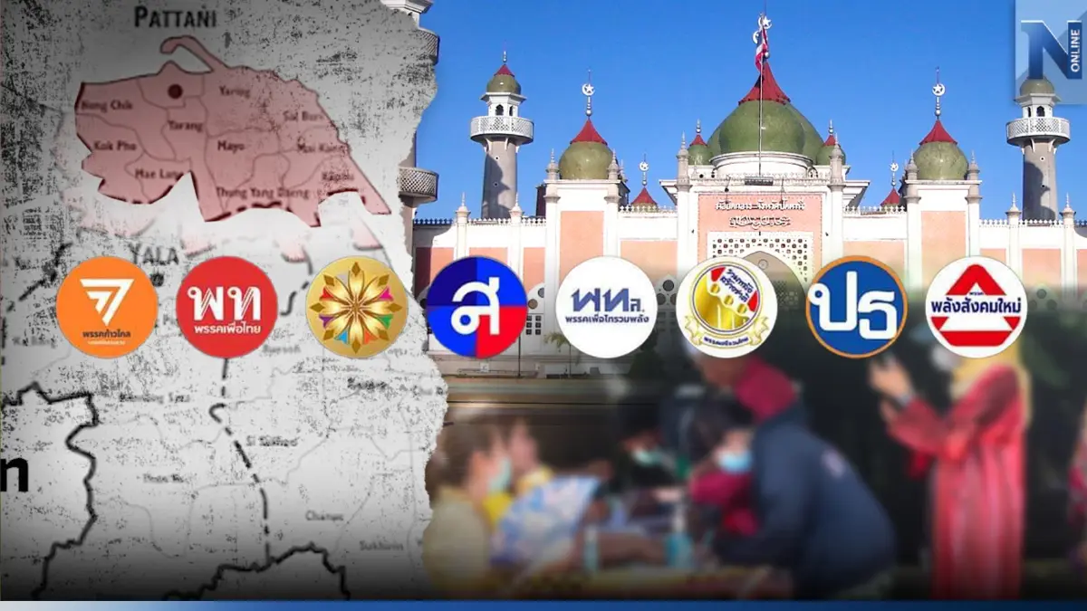 "ไทยสร้างไทย" วัดใจพรรคร่วม หลังเสนอแนวทางแก้ปัญหา 3 จชต. รอฟัง 19 มิ.ย.