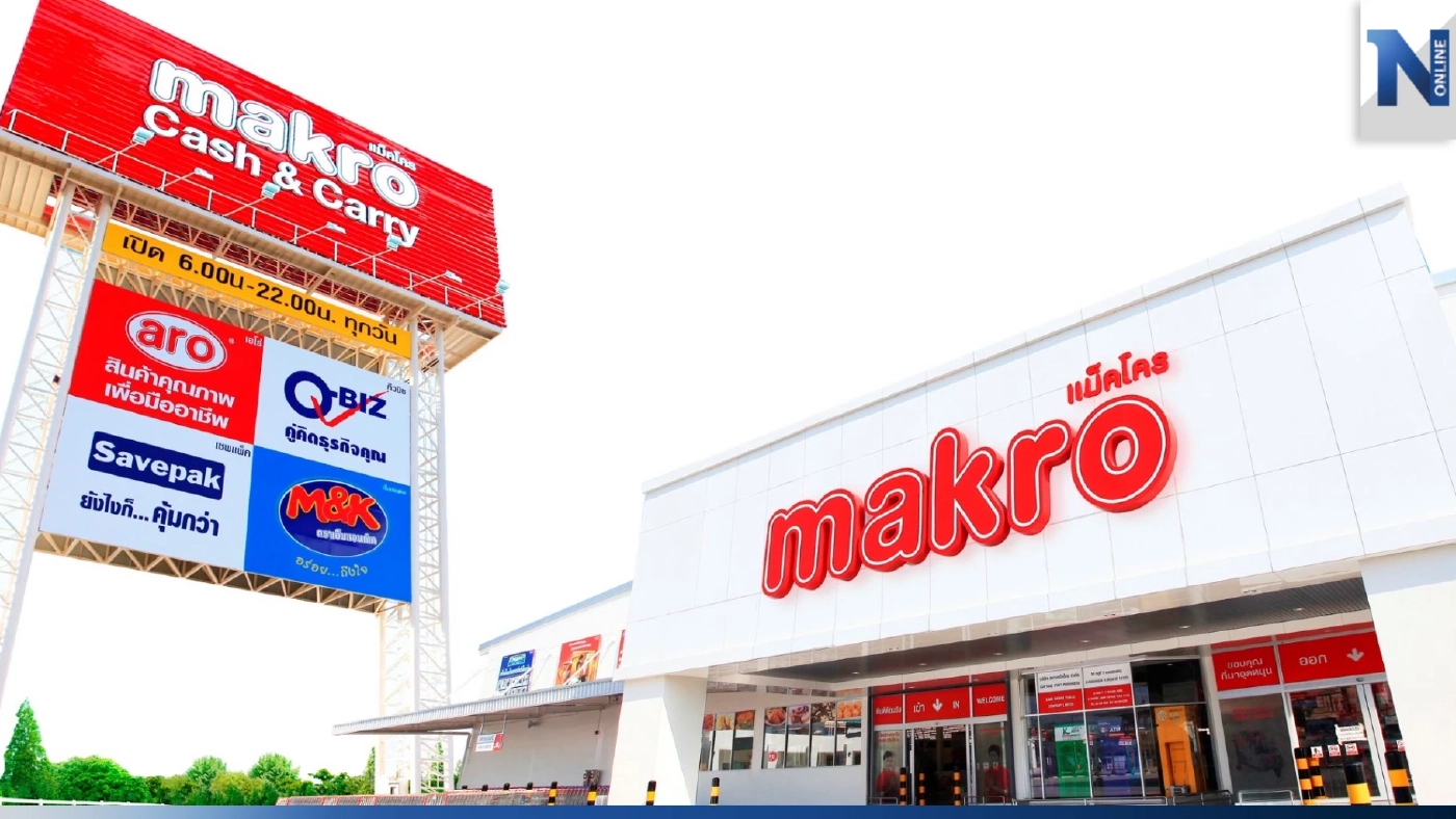 "แม็คโคร" พุ่งเป้าสู่ค้าส่งในเอเชียเปิดรับสมัครงานกว่า 5 พันตำแหน่ง "แม็คโคร" พุ่งเป้าสู่ค้าส่งในเอเชียเปิดรับสมัครงานกว่า 5 พันตำแหน่ง