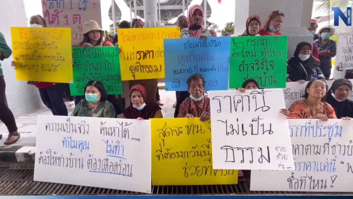 ชาวบ้านเฮ! กรมท่าอากาศยาน ยอมทบทวนค่าเวนคืนที่ดิน ขยายสนามบินตรังใหม่ ชาวบ้านเฮ! กรมท่าอากาศยาน ยอมทบทวนค่าเวนคืนที่ดิน ขยายสนามบินตรังใหม่