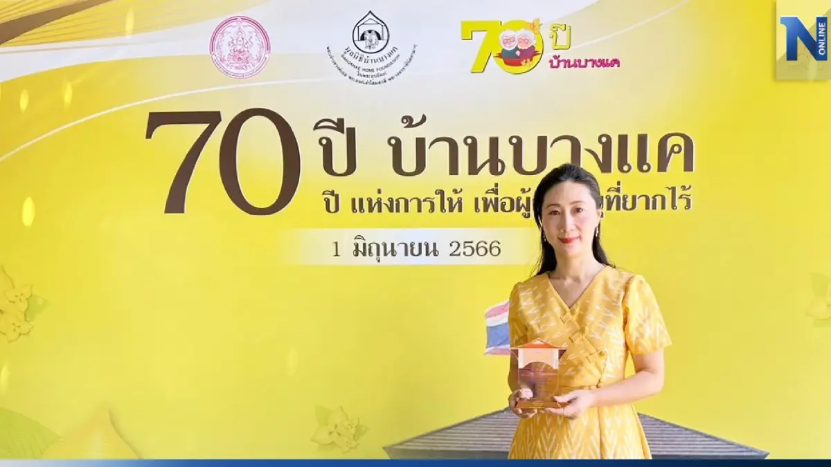 มิสเตอร์. ดี.ไอ.วาย. รับมอบโล่รางวัลในฐานะผู้มีอุปการคุณให้แก่บ้านบางแค มิสเตอร์. ดี.ไอ.วาย. รับมอบโล่รางวัลในฐานะผู้มีอุปการคุณให้แก่บ้านบางแค