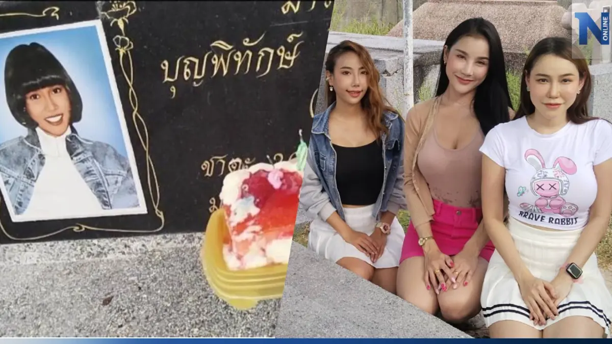 "แก๊งนางฟ้าล่าผี" รำลึกถึงอดีตนางเอกคนดัง "เก๋ บุญพิทักษ์" (มีคลิป)