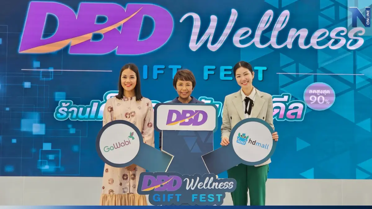 "DBD Wellness Gift Fest" กิจกรรมเชื่อมโยงแพลตฟอร์ม คนรักสุขภาพ