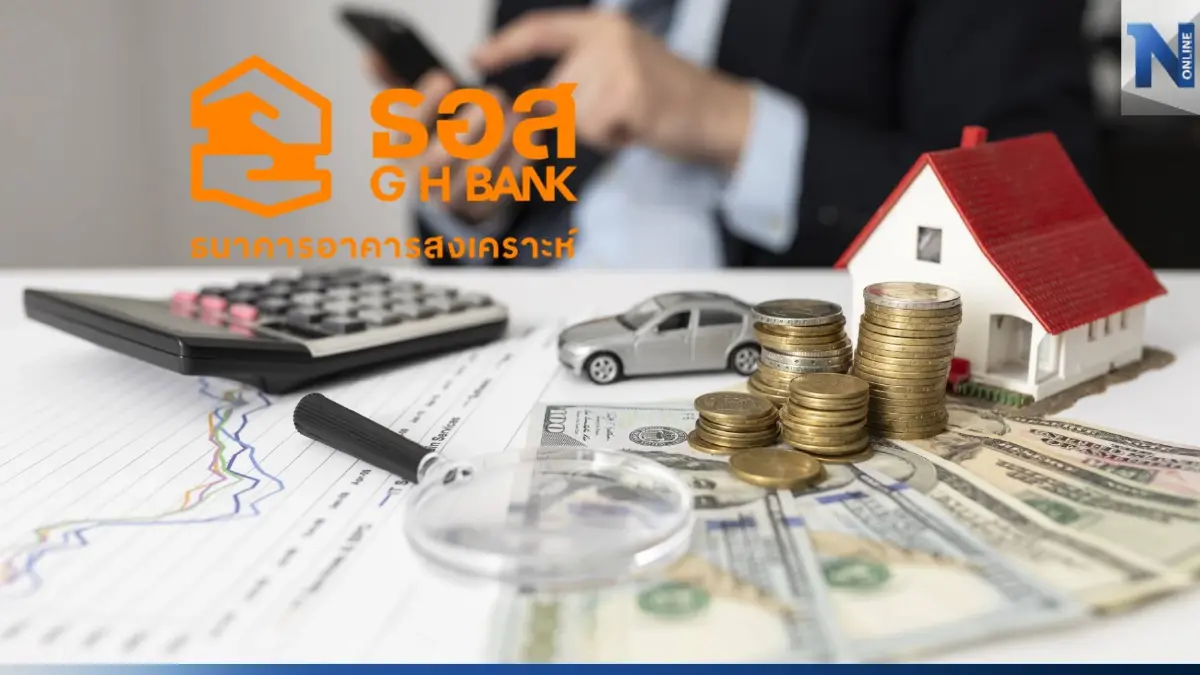 .ธอส. แจ้งขึ้นอัตราดอกเบี้ยเงินฝากและเงินกู้  มีผล 9 มิ.ย. 66.