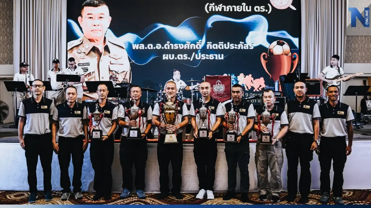 "พล.ต.ท.จิรภพ" สุดภูมิใจ นำทีมสอบสวนกลาง คว้าแชมป์ถ้วยรวมกีฬาภายในสตช.