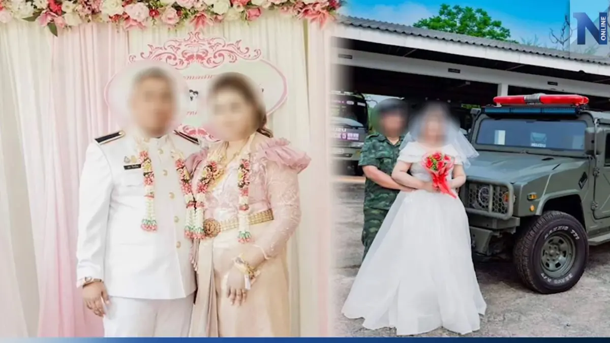 สิบโทสุดช้ำ แต่งงานได้ 7 วัน ฝ่ายหญิงขอเลิก เชื่อโดนหลอกเอาค่าสินสอด