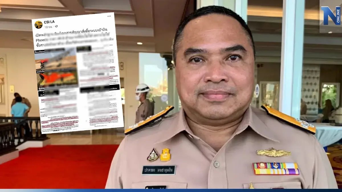"กองทัพเรือ"โต้ CSI LA ยันจัดซื้อเป้าบินพิสัยไกลถูกต้องคุ้มงบประมาณ
