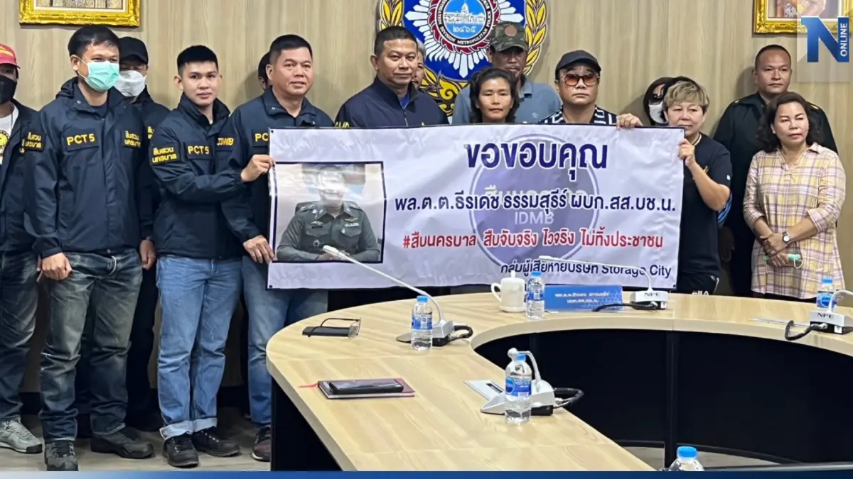 ผู้เสียหายคดี "แม่ชีพัฒนา" หอบกระเช้าขอบคุณตำรวจ ผู้เสียหายคดี "แม่ชีพัฒนา" หอบกระเช้าขอบคุณตำรวจ