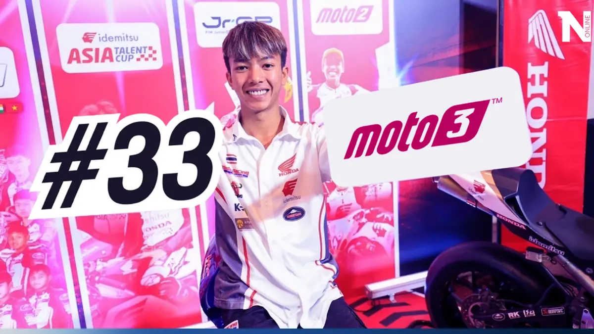 ไทยฮอนด้า ส่ง "ก๊องส์-ธัชกร" ลุยโมโตทรี ประเดิมสนามที่เยอรมนีสุดสัปดาห์นี้