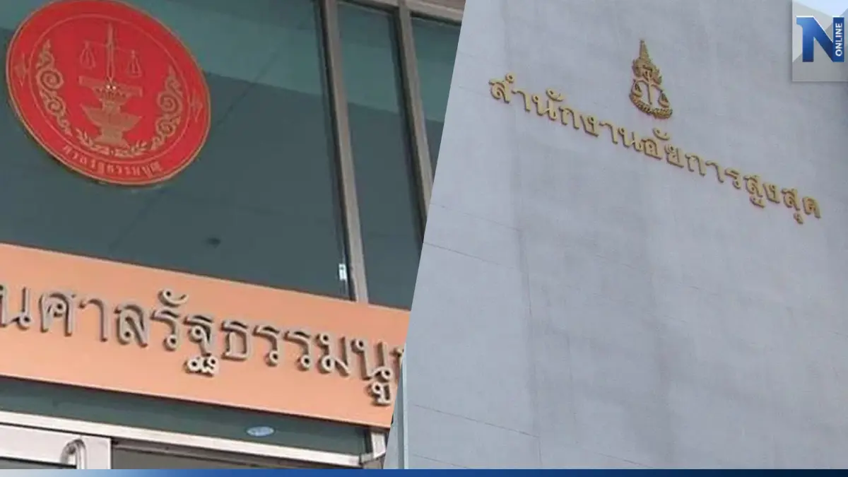 ศาลรธน. ออกคำสั่งถาม อสส. รับหรือไม่รับคำร้อง ปม "พิธา"หาเสียงแก้ ม.112 ศาลรธน. ออกคำสั่งถาม อสส. รับหรือไม่รับคำร้อง ปม "พิธา"หาเสียงแก้ ม.112