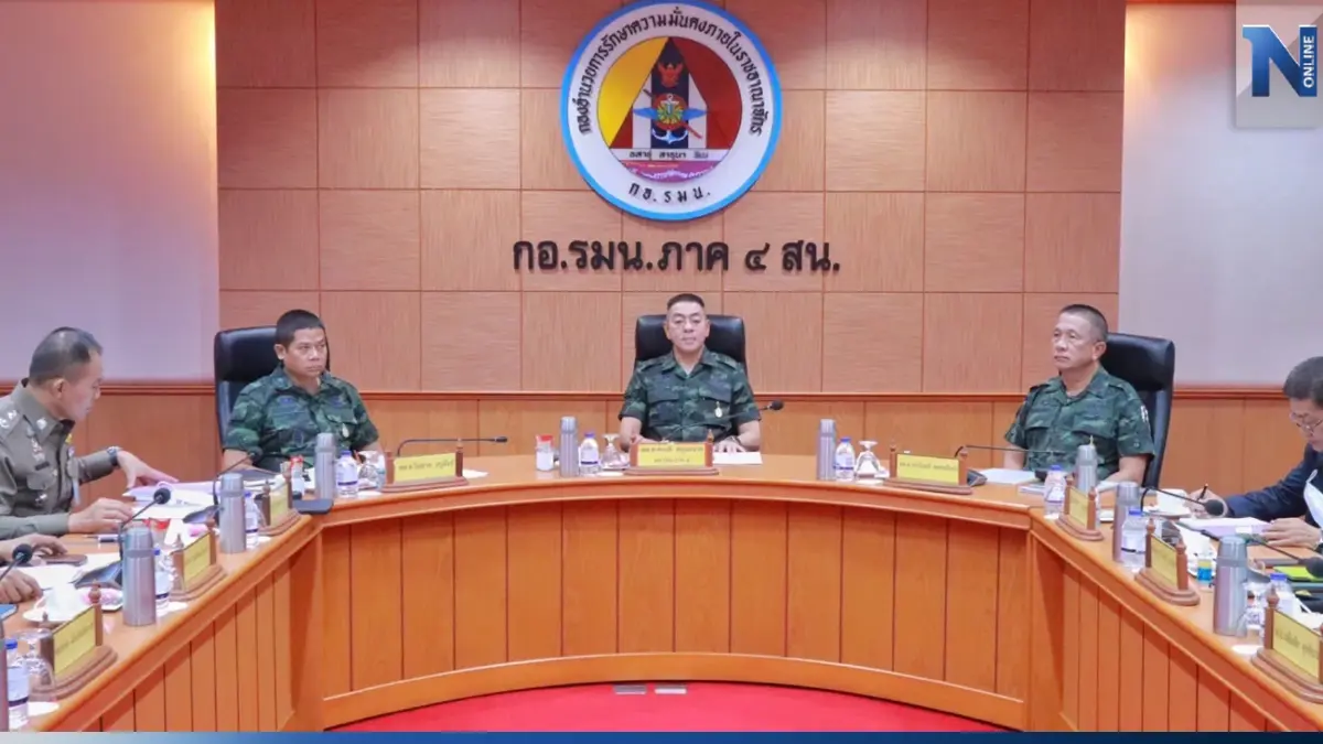 "ขบวนนักศึกษาแห่งชาติ" ส่อทำผิดกม. แม่ทัพภาค 4 ชี้ พร้อมเอาผิดคนเกี่ยวข้อง "ขบวนนักศึกษาแห่งชาติ" ส่อทำผิดกม. แม่ทัพภาค 4 ชี้ พร้อมเอาผิดคนเกี่ยวข้อง