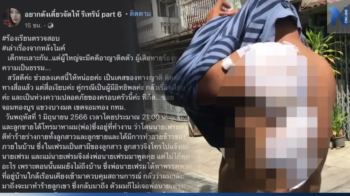 หนุ่มใหญ่ร้องสื่อ ถูกลูกเขย ลูกผู้มีอิทธิพลขับรถทับจนเจ็บสาหัส หนุ่มใหญ่ร้องสื่อ ถูกลูกเขย ลูกผู้มีอิทธิพลขับรถทับจนเจ็บสาหัส