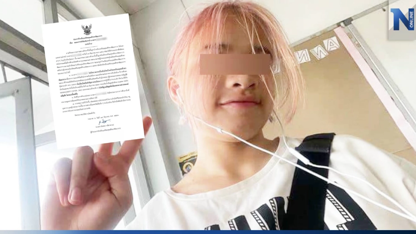 โรงเรียนออกแถลงการณ์ ฉบับ 2 ยันชัด "หยก" ไม่มีสภาพเป็นนักเรียนแล้ว