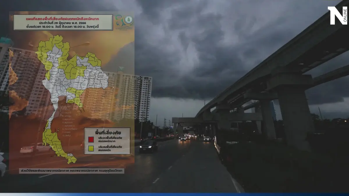 เตือน ปชช. ภาคใต้ ภาคเหนือ ตะวันออกเตรียมอ่วม!! เจอทั้งฝนฟ้าคะนอง ฝนตกหนัก   
