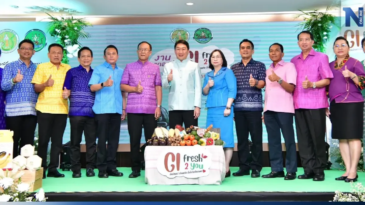 "กรมส่งเสริมสหกรณ์จัดแถลงข่าว งานแสดงและจำหน่ายสินค้า “GI Fresh 2 You อัตลักษณ์ ปลอดภัย มั่นใจสินค้าเกษตร”