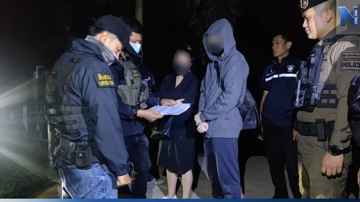 รวบอาจารย์สอนเทคนิคลงทุนเก็งกำไร เชิดเงินหนี 24 ล้านบาท