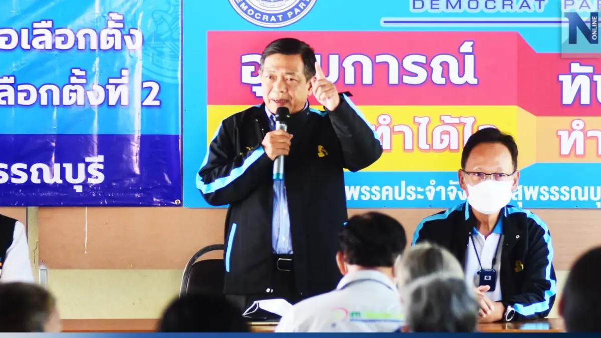 ปฏิรูปสู่เสรีนิยมก้าวหน้า! "อลงกรณ์" ประกาศชิงหัวหน้าพรรคประชาธิปัตย์คนใหม่ ปฏิรูปสู่เสรีนิยมก้าวหน้า! "อลงกรณ์" ประกาศชิงหัวหน้าพรรคประชาธิปัตย์คนใหม่