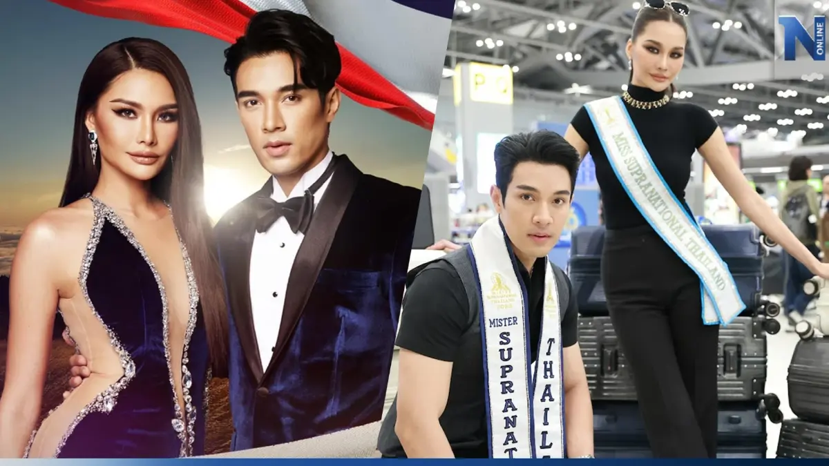 เฟิร์สหวัง- ธ๊อป ณฐนน บินไปโปแลนด์ พร้อมสู้ศึกคว้ามง Supranational 2023