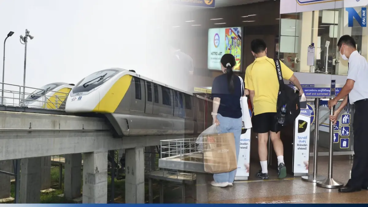 เสียครั้งแรก! รถไฟฟ้าสายสีเหลือง ขัดข้องปิดบริการบางสถานีชั่วคราวเช้านี้