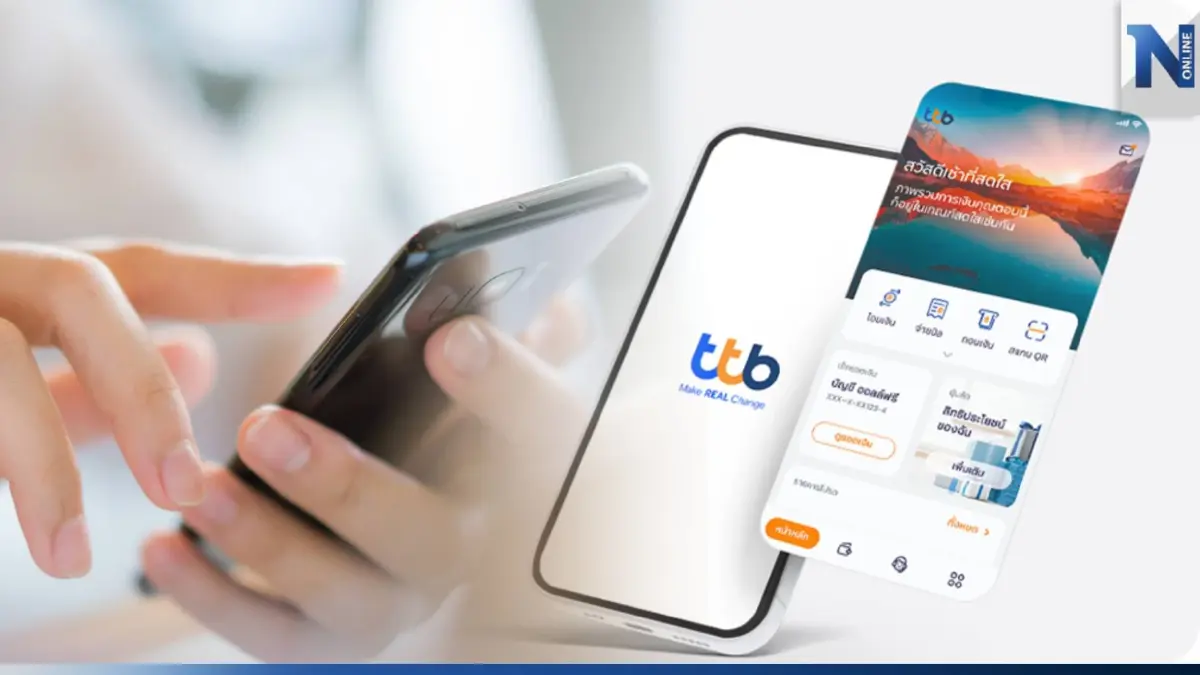 ttb ปรับปรุงแอปฯ ttb touch ป้องกันดูดเงิน ขอผู้ใช้รีบอัปเดตเวอร์ชั่นล่าสุด ttb ปรับปรุงแอปฯ ttb touch ป้องกันดูดเงิน ขอผู้ใช้รีบอัปเดตเวอร์ชั่นล่าสุด