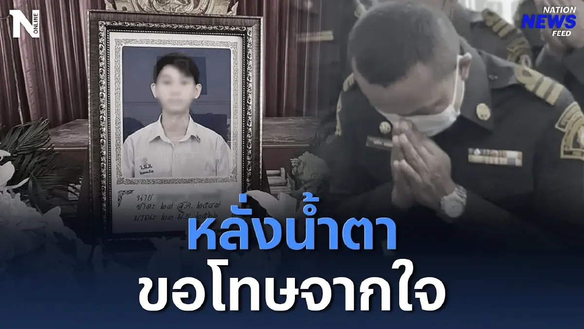 จนท.ชุดสาธิตดับเพลิง หลั่งน้ำตา ขอโทษจากใจ จนท.ชุดสาธิตดับเพลิง หลั่งน้ำตา ขอโทษจากใจ