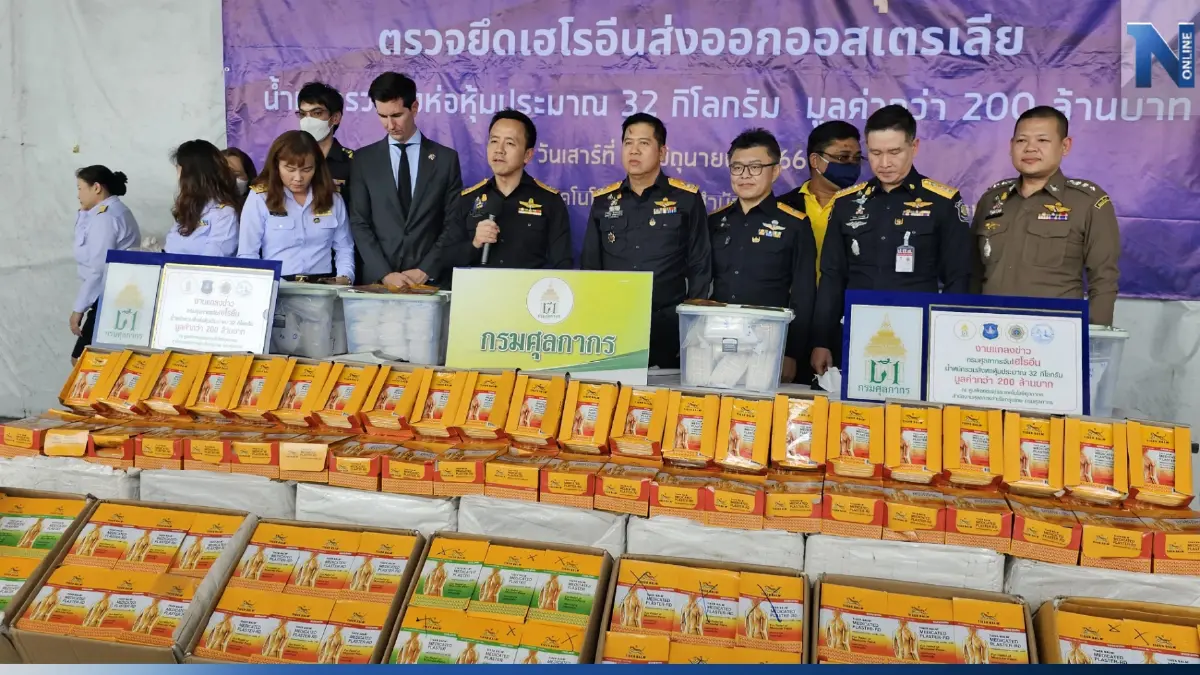กรมศุลกากร-บช.ปส. ยึดเฮโรอีน 32 กิโลฯ ซุกกล่องพลาสเตอร์ มูลค่า 200 ล้าน