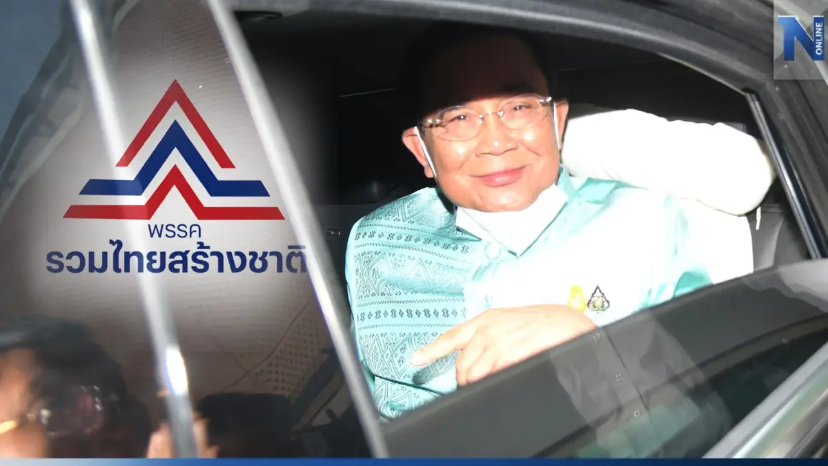 "บิ๊กตู่"ชงรีแบรนด์ปรับรูปแบบการทำงาน รทสช. ใหม่