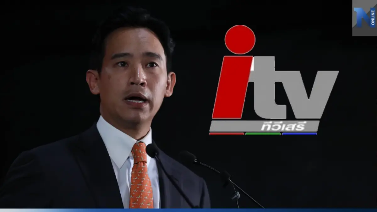 "ทิม พิธา"ยันหุ้น itv โอนเมื่อปลายเดือนที่แล้วแต่จำวันไม่ได้