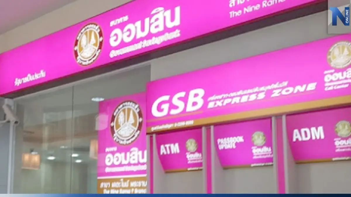 ดีเดย์ 8 มิ.ย. ! "ออมสิน"ขึ้นดอกเบี้ยเงินกู้-เงินฝาก ดีเดย์ 8 มิ.ย. ! "ออมสิน"ขึ้นดอกเบี้ยเงินกู้-เงินฝาก