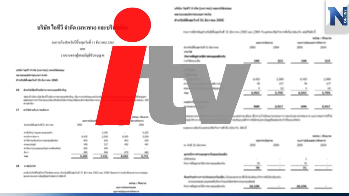 โพสต์แฉ "ไอทีวี" ส่งงบการเงินให้ "กรมพัฒนาธุรกิจการค้า"ไม่ตรงกับ"กลต."
