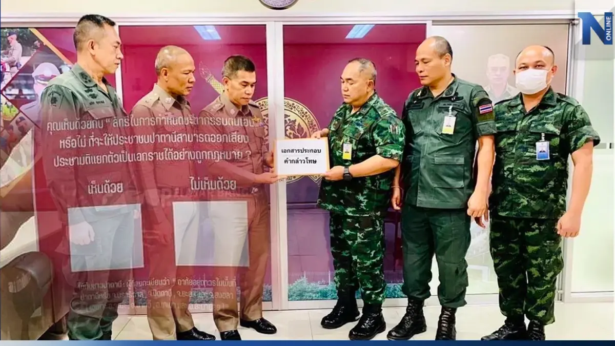 เปิดชื่อ"ก๊วนประชามติแยกใต้"แจ้งข้อหาหนักสะเทือน"พรรคการเมือง"  