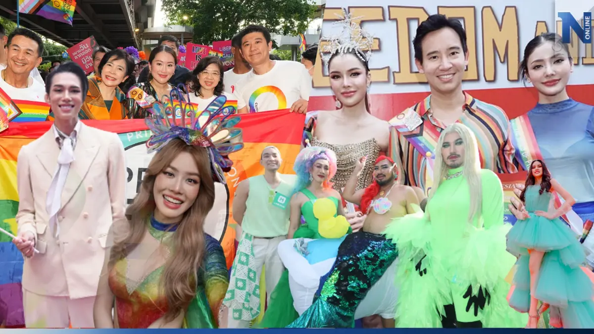 รวมภาพบรรยากาศ “Bangkok Pride 2023”  เหล่าคนดังร่วมขบวนถนนสีรุ้ง